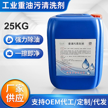 廚房油煙機(jī)清潔劑 一噴凈，家用大桶重油污清潔神器