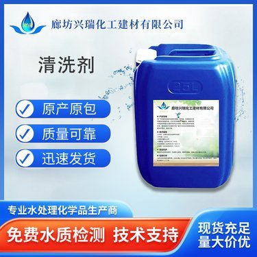 河北工業(yè)清洗劑 應(yīng)用、優(yōu)勢(shì)與選購(gòu)指南